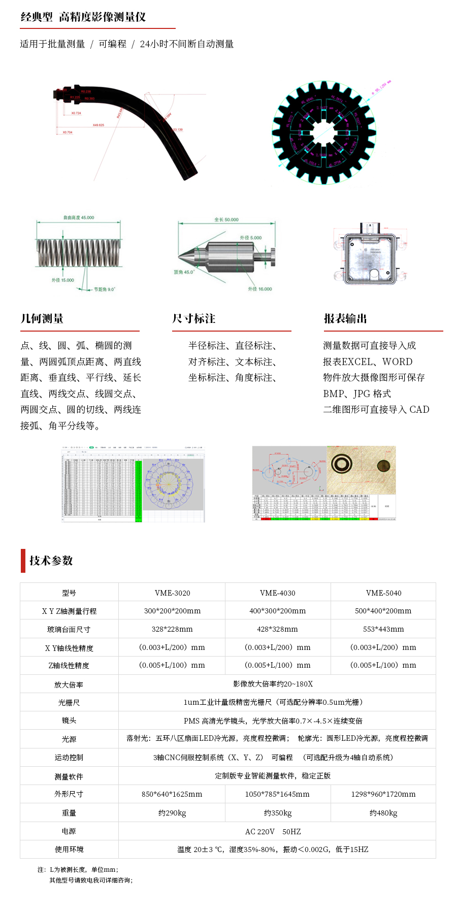 宁波官网详情页-图-自动3020-1.jpg