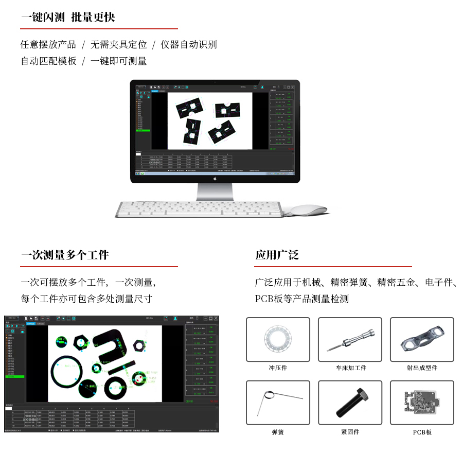 宁波官网详情页-闪测仪-900_01.jpg